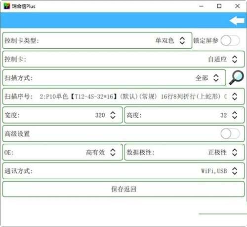 瑞合信PLUS电脑版 8.0.83官方版