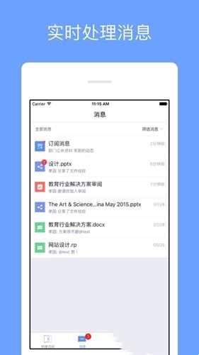 师大方云官方app 3.11.32 安卓版