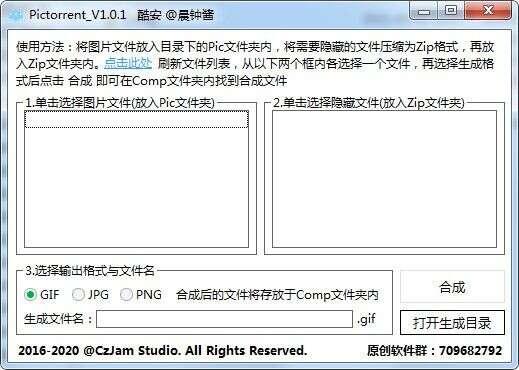 Pictorrent(图种生成器)免费版 1.0.1官方版