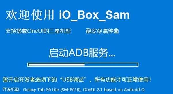 io box sam(三星手机工具箱)官方版 1.2绿色版