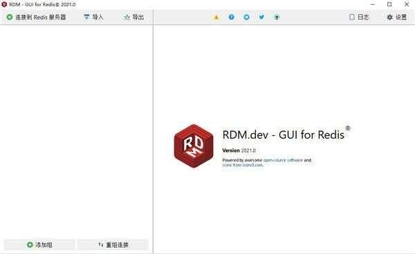 GUI for Redis(可视化数据库管理工具)绿色版 2021.0官方版