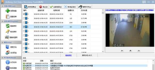 CHS安邦264监控恢复程序官方版 1.1.2.5 免费版