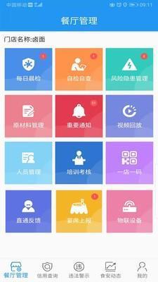 重庆市阳光食品app 1.3.70505 安卓版