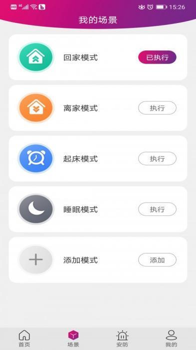 邦邦管家app 1.5.6 安卓版 邦邦管家app 1.5.6 安卓版