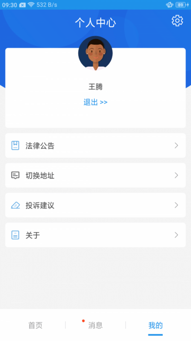 皓俊通货主端app 1.1.28 安卓版 皓俊通货主端app 1.1.28 安卓版