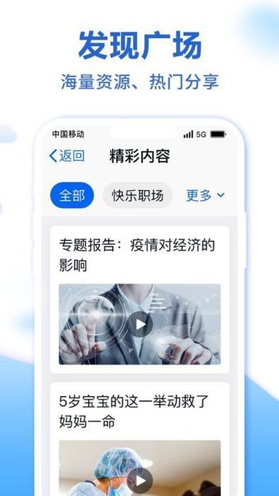 中国移动云盘关怀版app 2.0.2 安卓版
