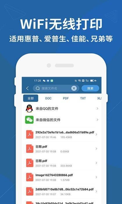 手机打印机科盛通app 1.5 安卓版