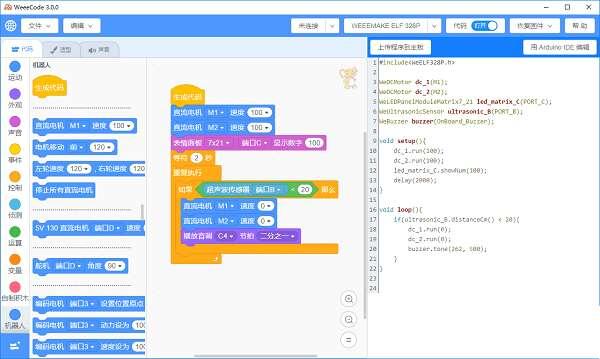 WeeeCode(图形化编程软件)官方版 3.6.2最新版