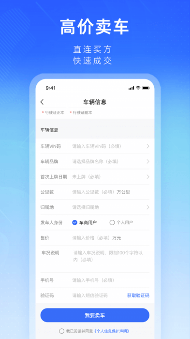 江铃二手车app 2.0.21 安卓版
