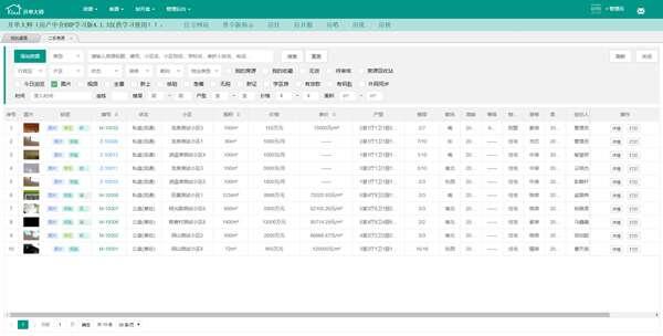 开单大师（开源可定制的房产管理系统）学习版 4.5.3 官方版