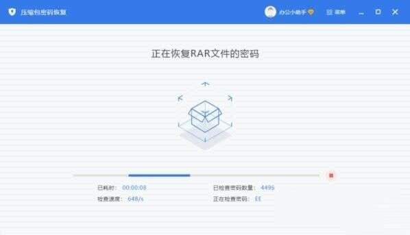 压缩包密码恢复最新版 2.0.0.3官方版