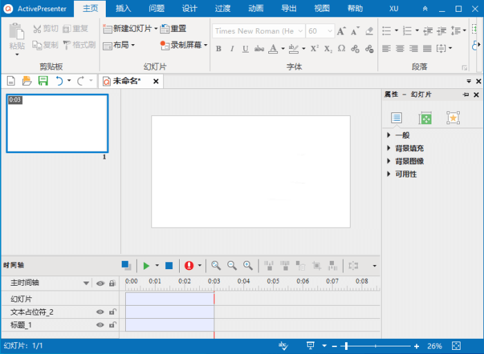 ActivePresenter Professional 9.1.0屏幕教学录像软件 x64 中文免费版