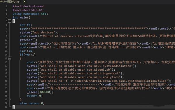 MIUI一键优化 1.0 绿色版 MIUI一键优化 1.0 绿色版