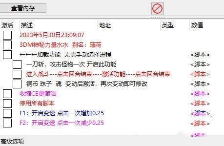 兰若异谭CE修改器 最新免费版