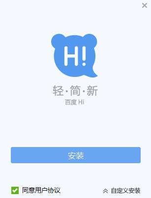 百度Hi(BaiduHi)官方版 6.3.28.4 最新版
