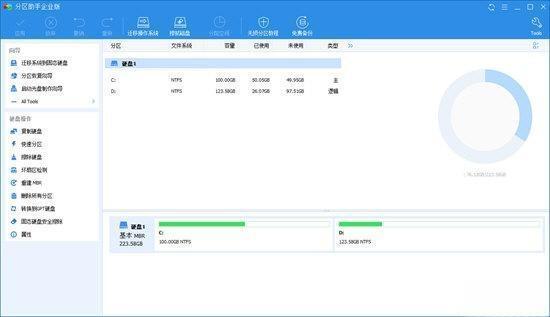 傲梅分区助手专业版 9.10.0 吾爱版 傲梅分区助手专业版 9.10.0 吾爱版