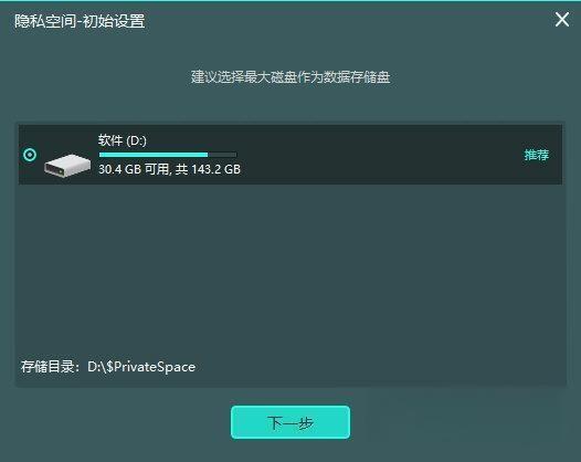 小咪隐私空间 1.0.0.2 官方版