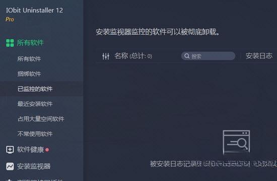 iobit uninstaller12 12.0.0.9 绿色专业版