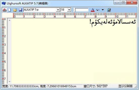 ALKATIP电脑版输入法 5.7 官方最新版
