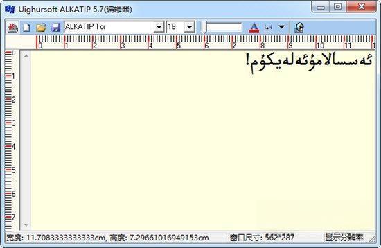 ALKATIP电脑版输入法 5.7 官方最新版 ALKATIP电脑版输入法 5.7 官方最新版