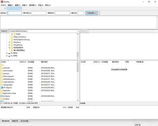 FileZilla Portable(FTP客户端) 3.57.0 汉化绿色版