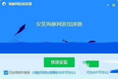 海豚网游加速器最新版 6.1.5.183官方版