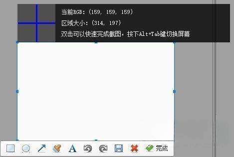 Screen Snapshot(百度截图工具) 2.0.0.190 绿色版