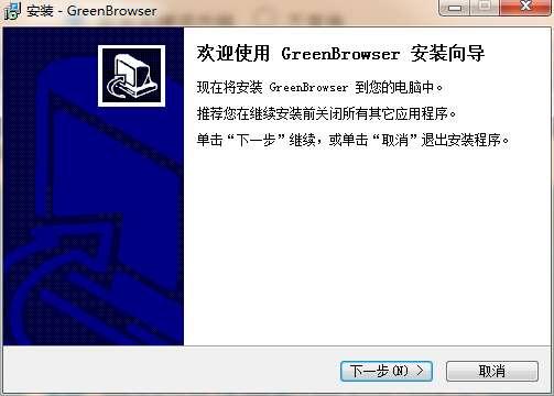 greenbrowser浏览器中文版 6.9.1223 官方版