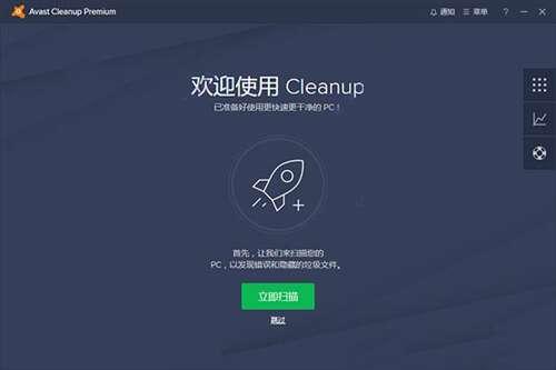 Avast Cleanup Premium（系统清理）官方版 23.1 最新版