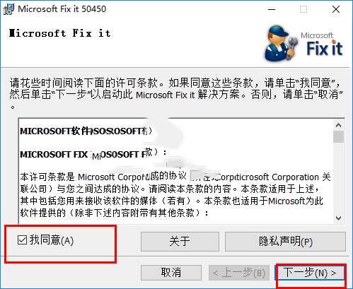 microsoft fix it(office卸载工具)官方版 3.5.0.41 最新版